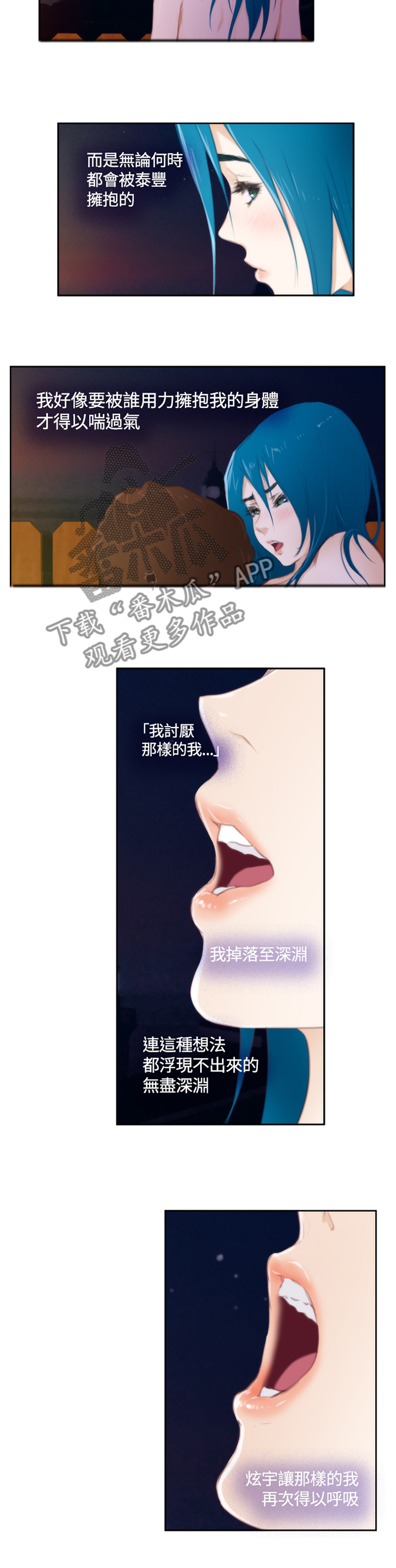 第86章：【外传】制造的幻像3