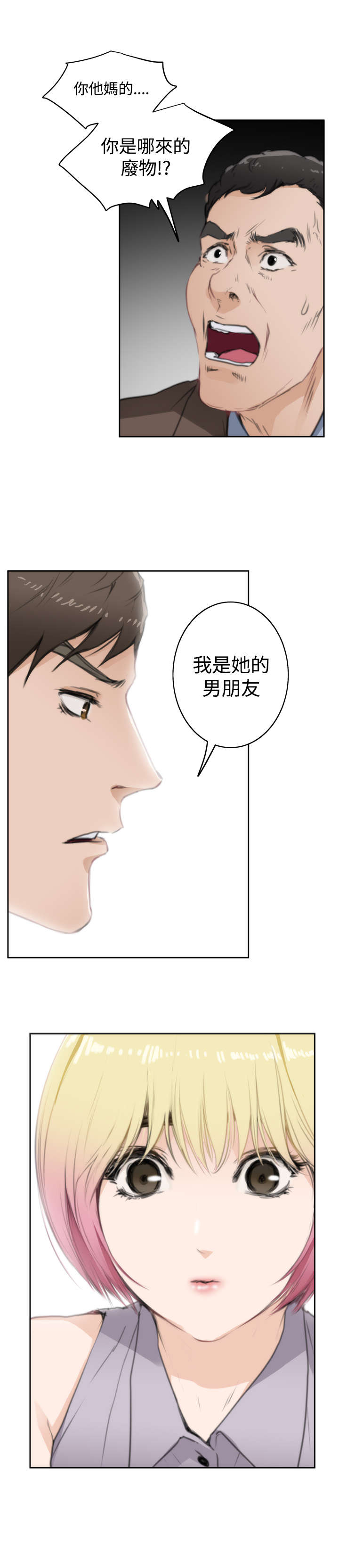 第53章：心跳27