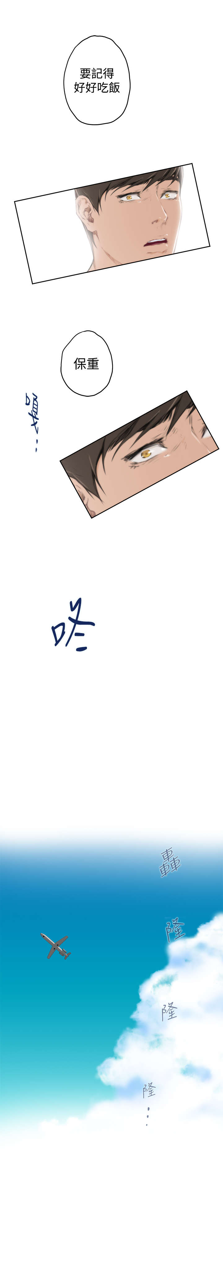 第71章：下定决心3