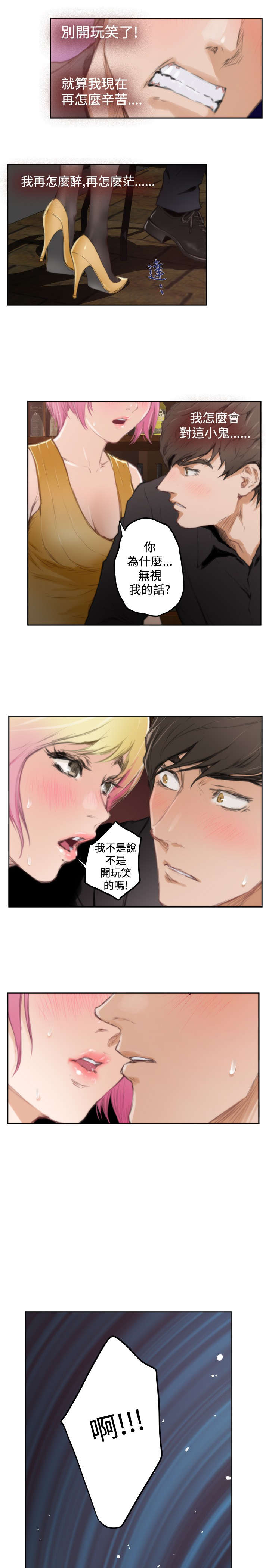 第70章：失望12