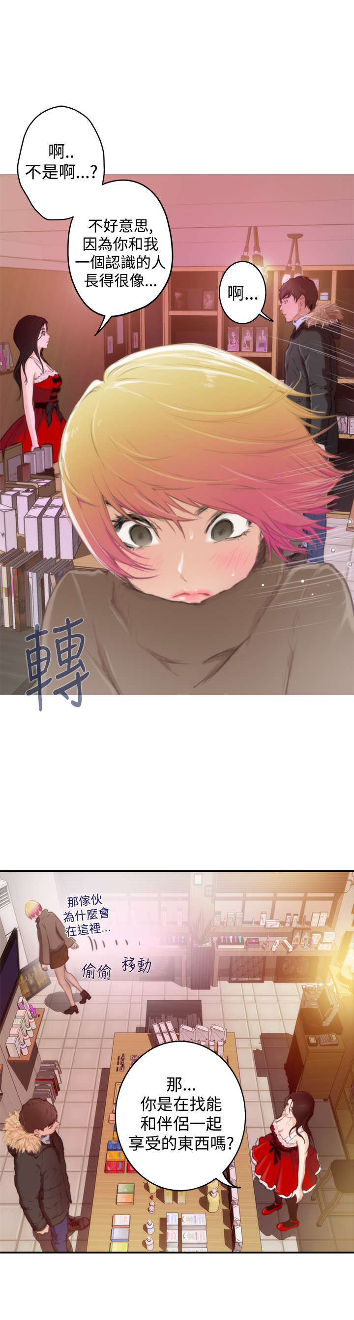 第63章：礼物11