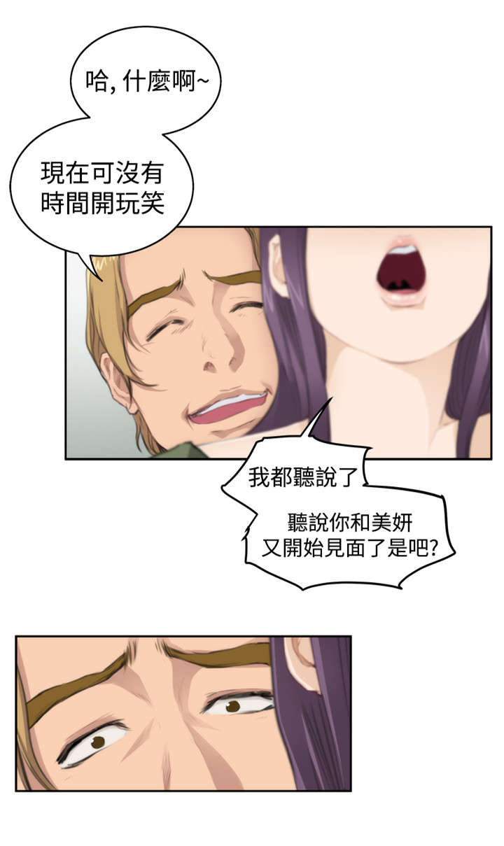 第51章：分手10