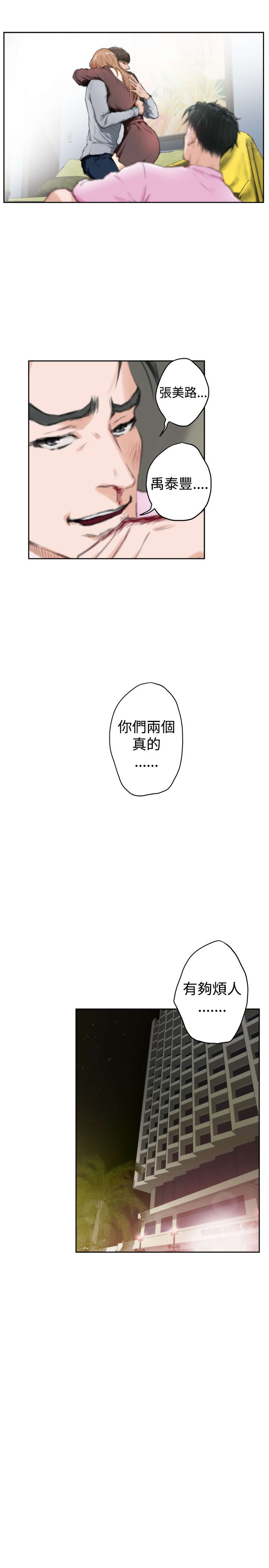 第73章：大结局（下）13