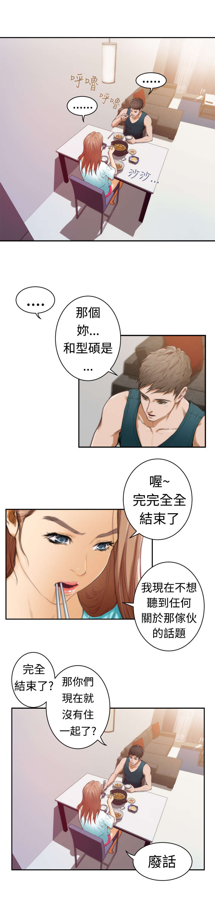 第6章：起床7