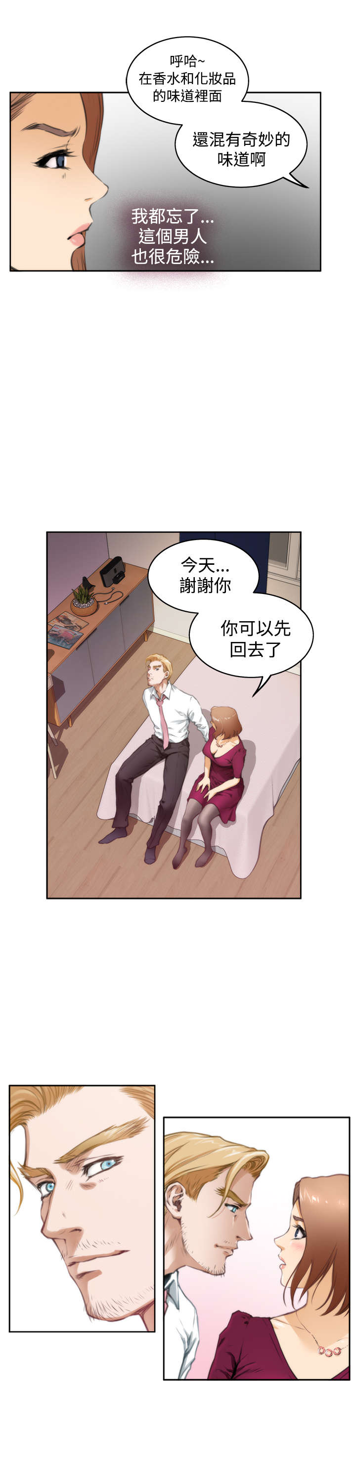 第26章：感谢3