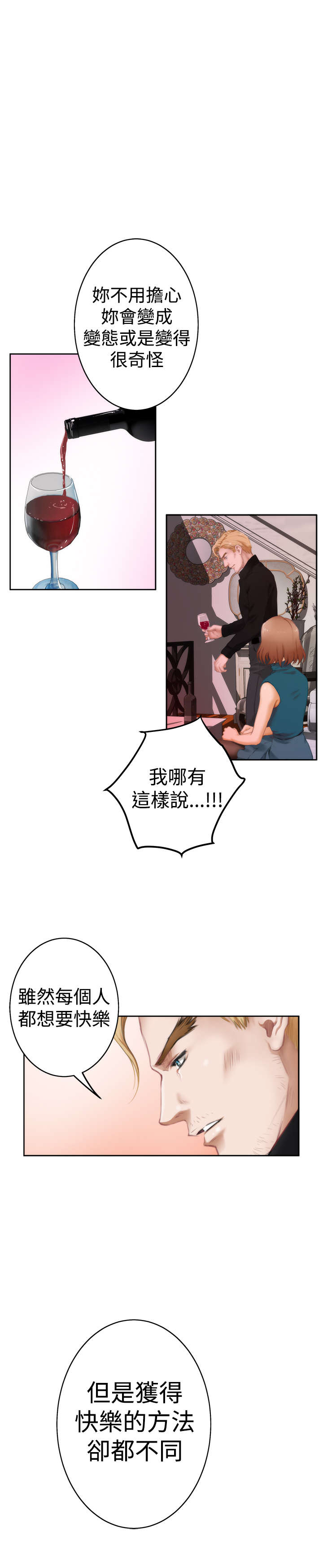 第32章：乐趣14