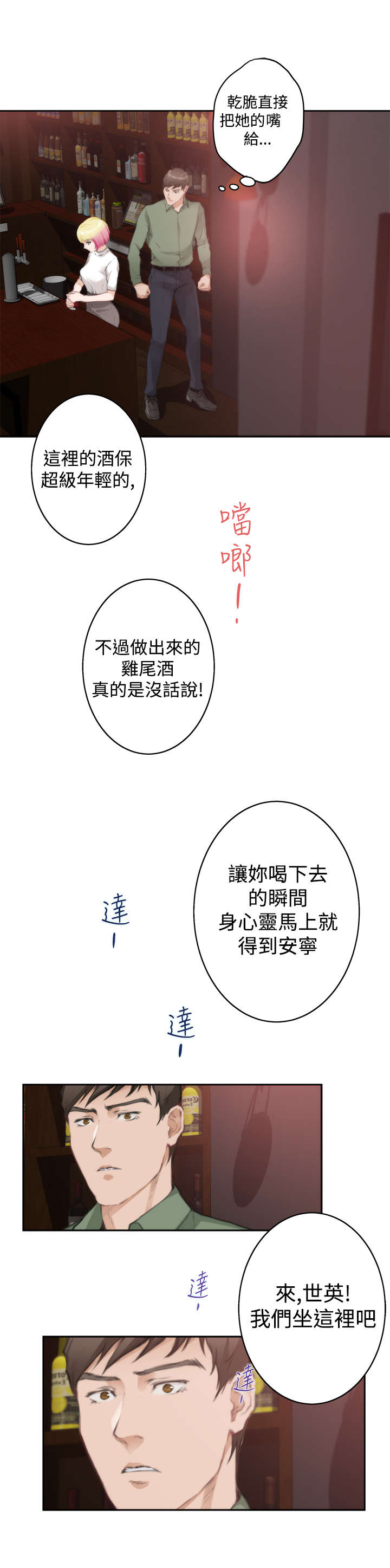 第55章：再遇4