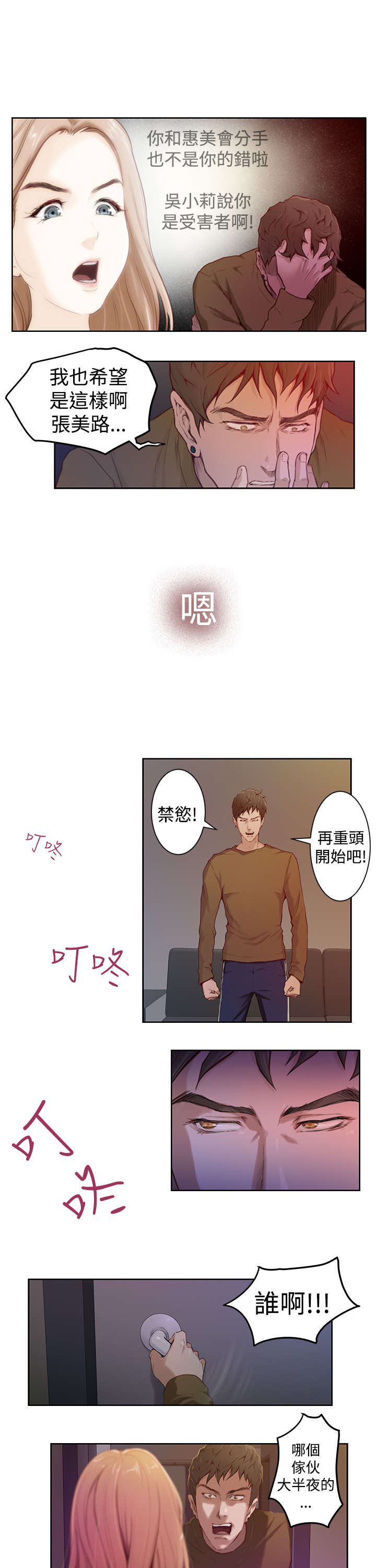 第2章：张美路17