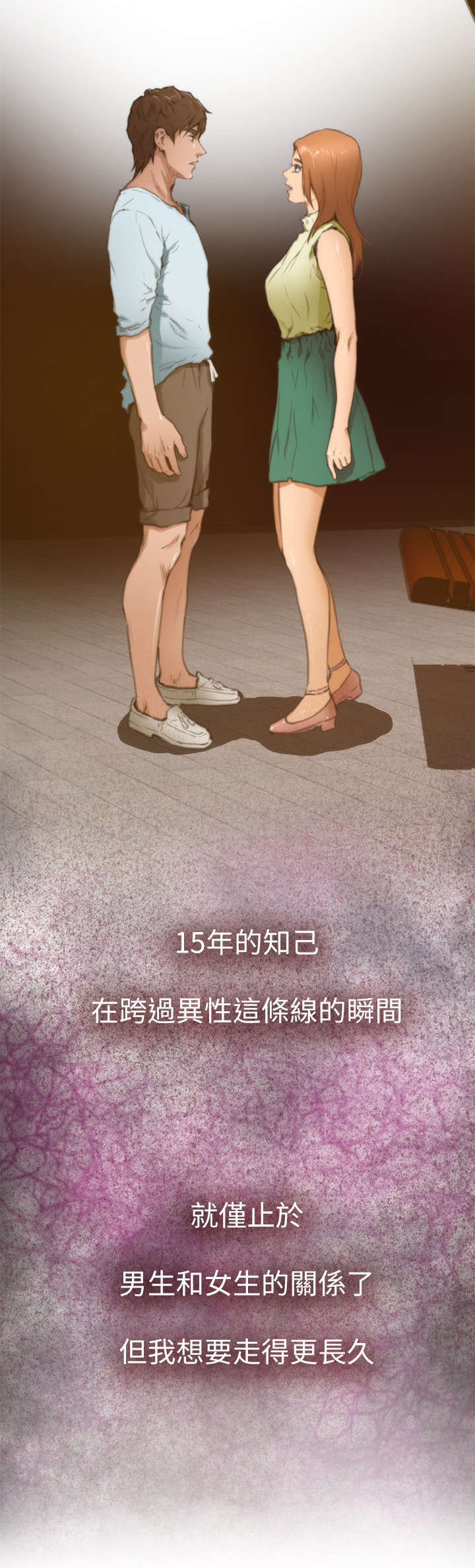 第1章：好朋友5