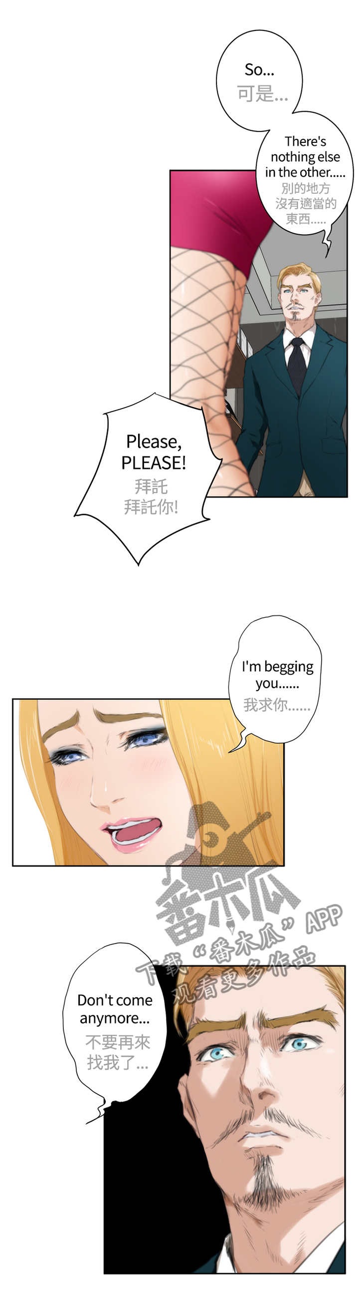 第77章：【外传】只属于我的0