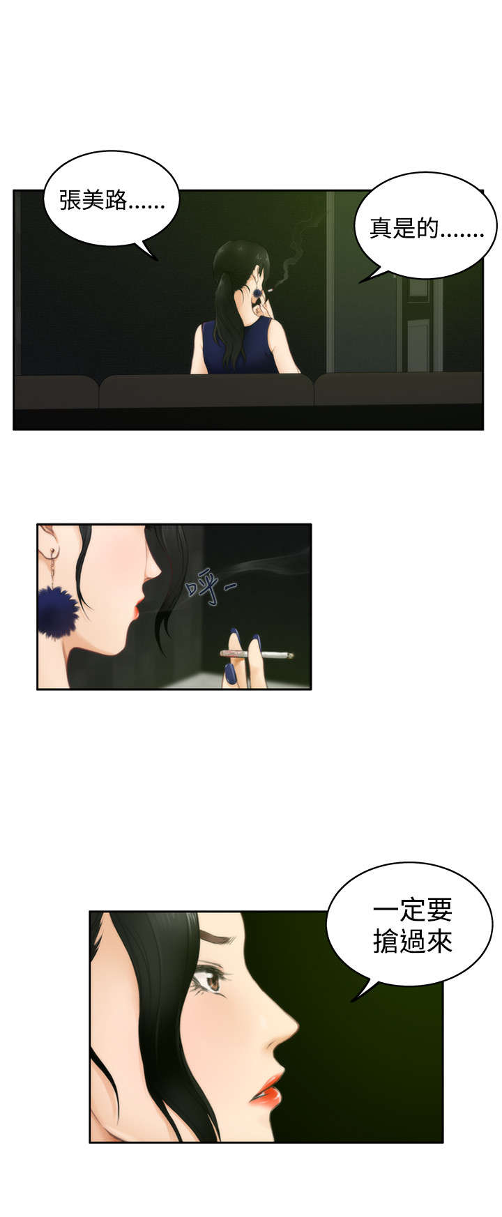 第39章：前女友20