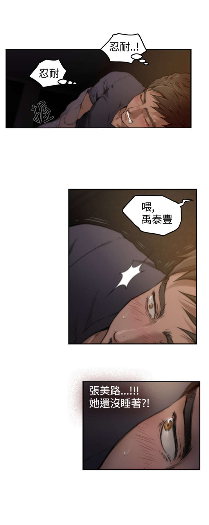 第5章：烟消云散3