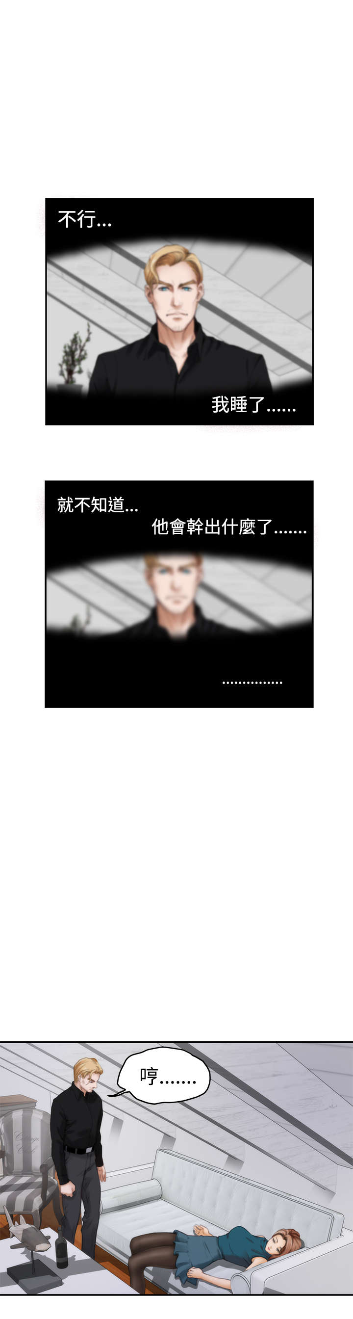 第33章：手段1