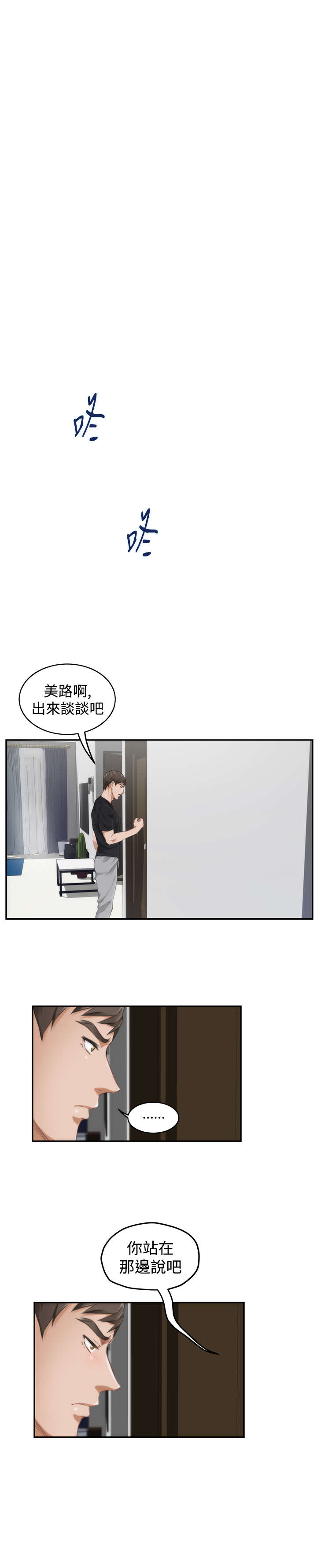第37章：拥抱16