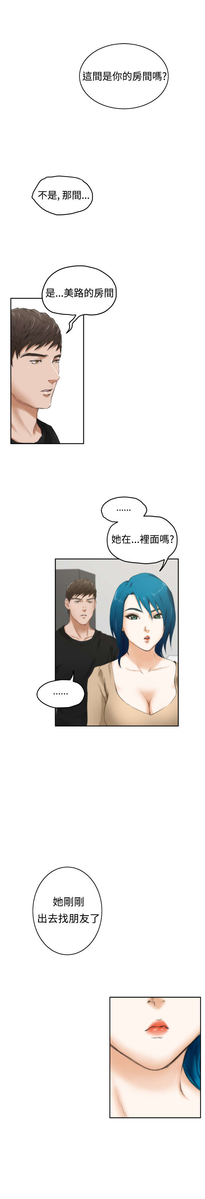 第38章：不安21