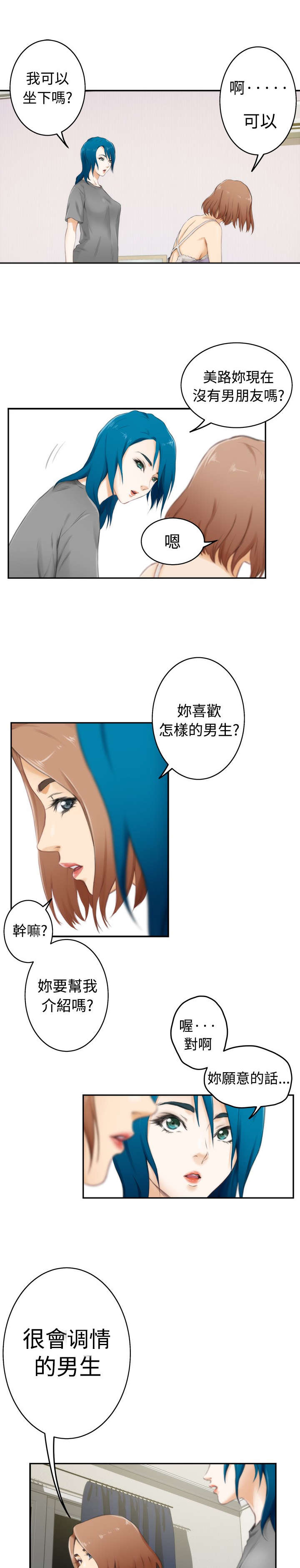 第41章：最重要的人（下）2