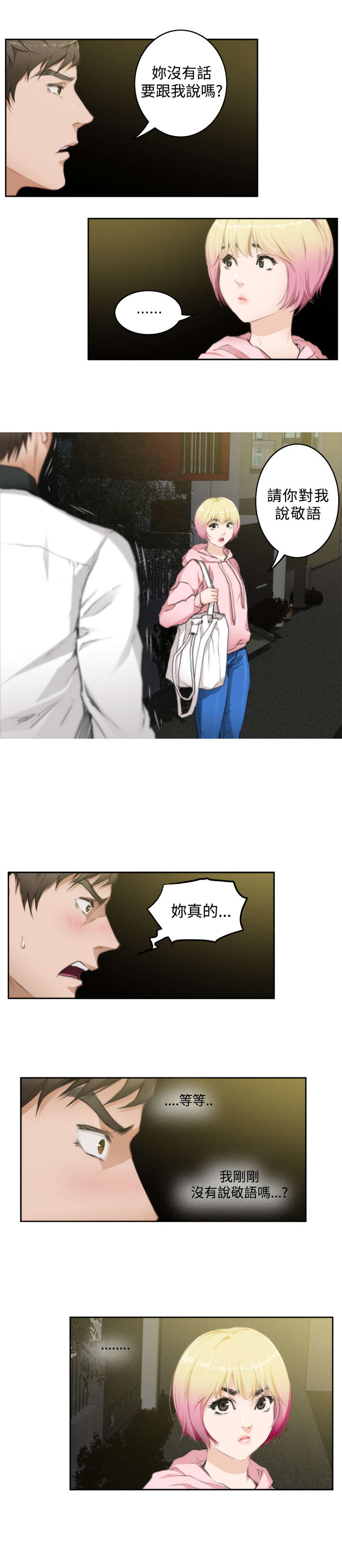 第54章：小鬼4