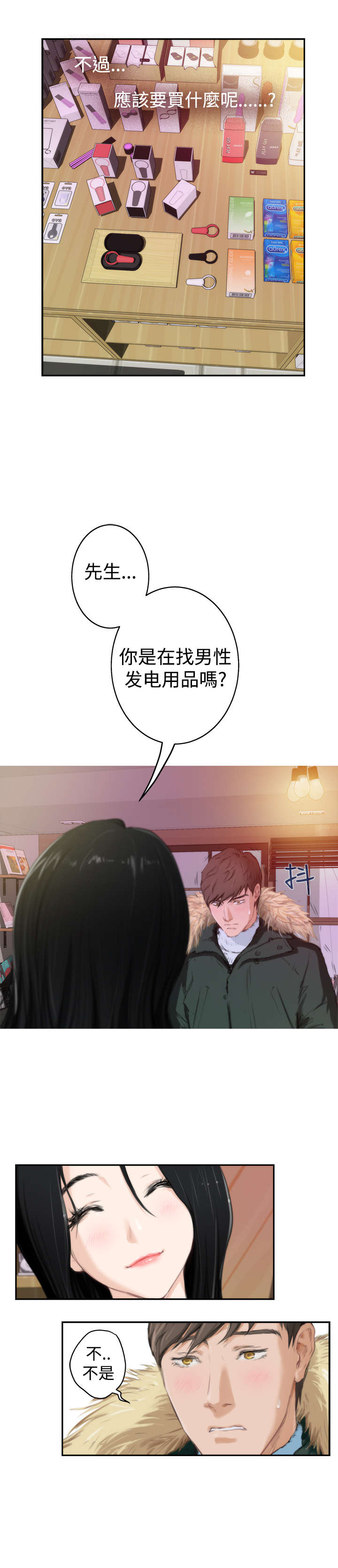 第63章：礼物8