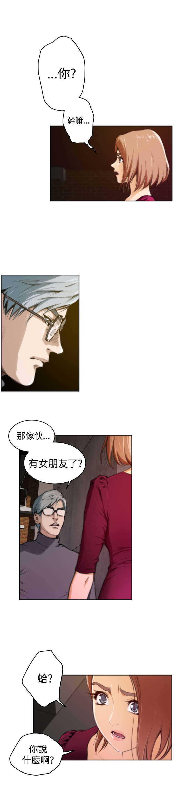 第23章：前任0