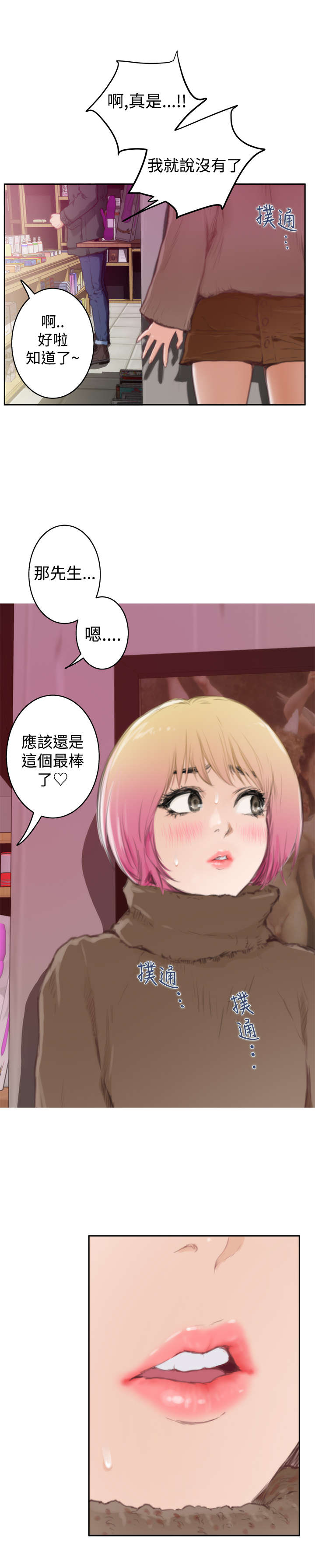 第63章：礼物18
