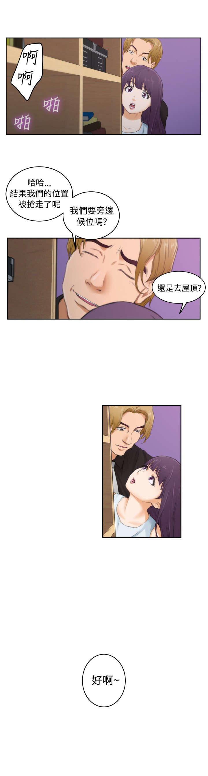 第42章：出问题了2