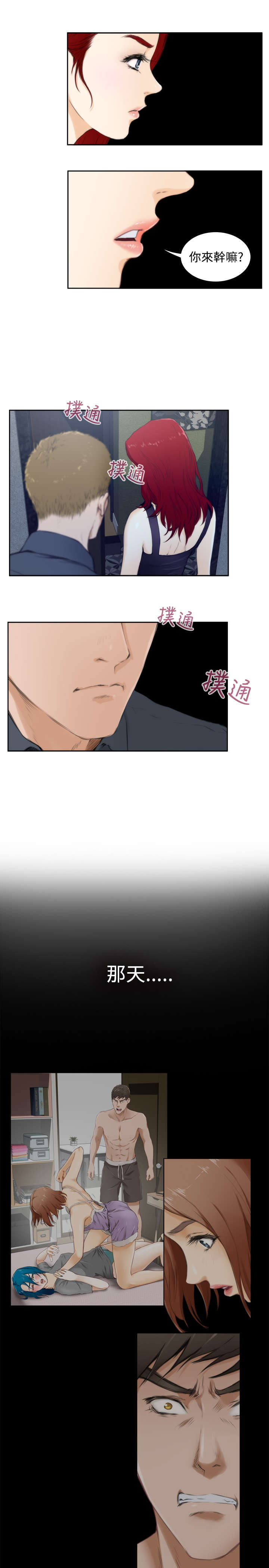 第46章：讨厌你10