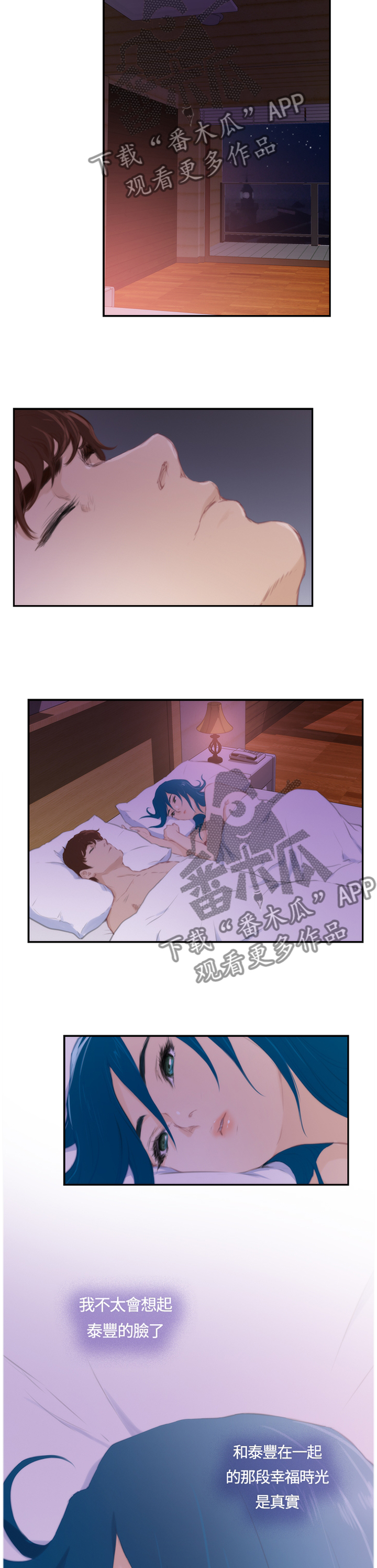第86章：【外传】制造的幻像7
