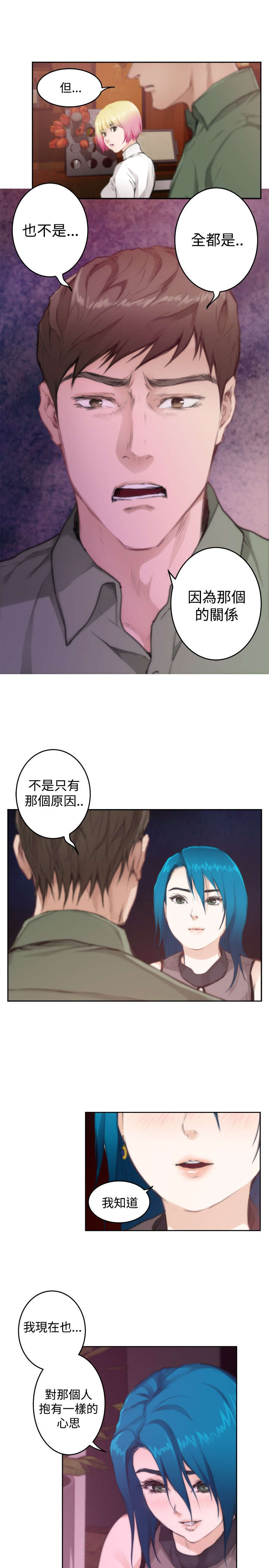 第56章：相谈17