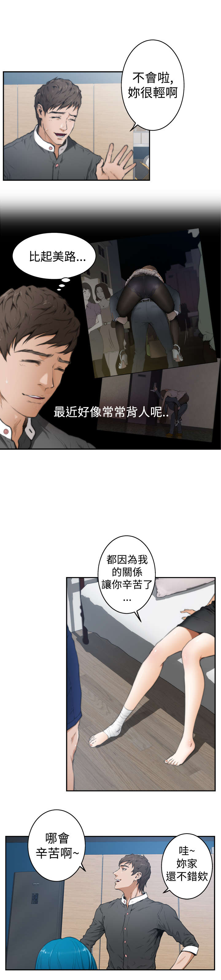 第19章：喜欢1