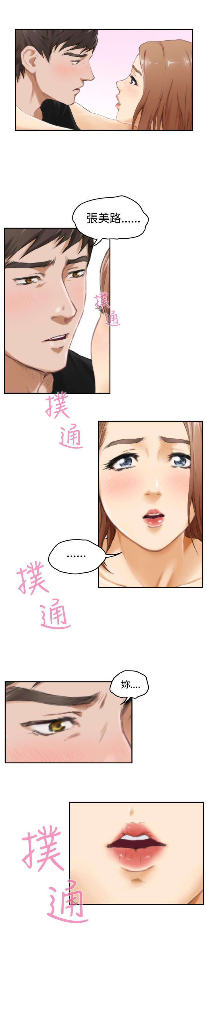 第38章：不安5