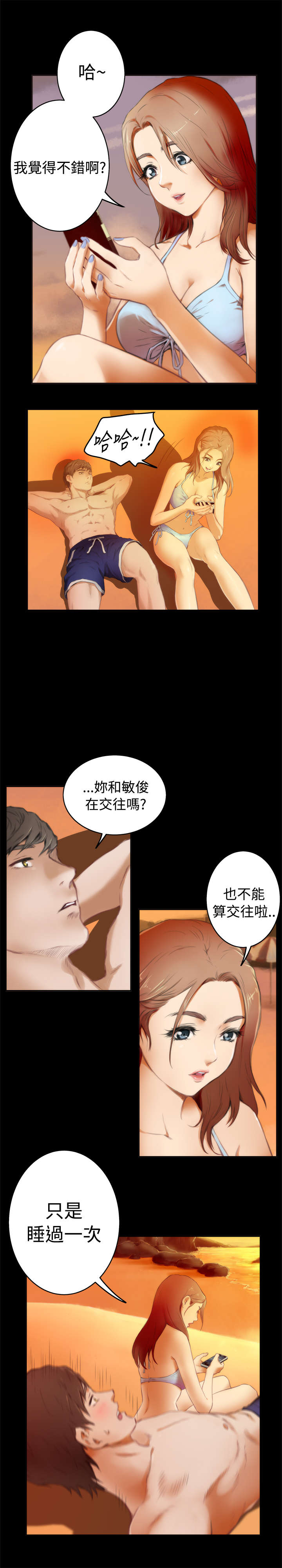 第40章：最重要的人（上）8