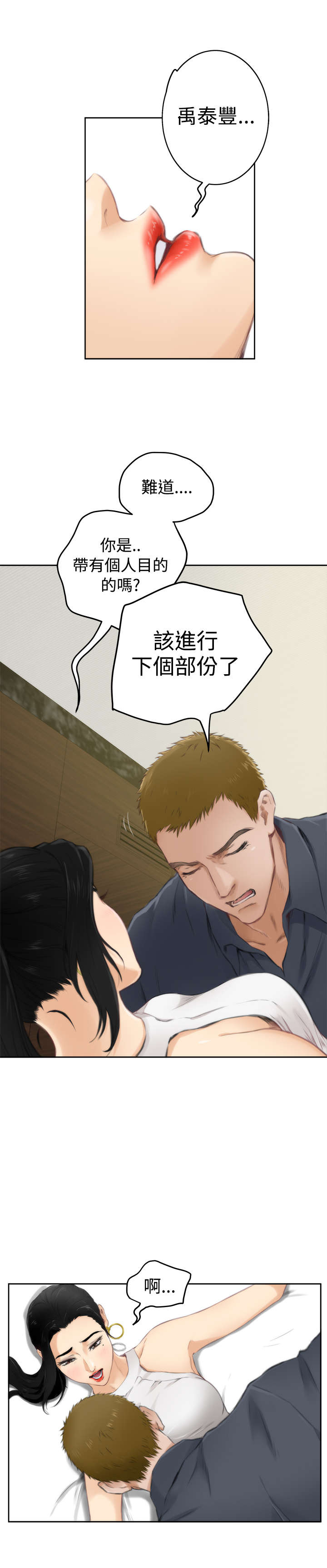第44章：代价6