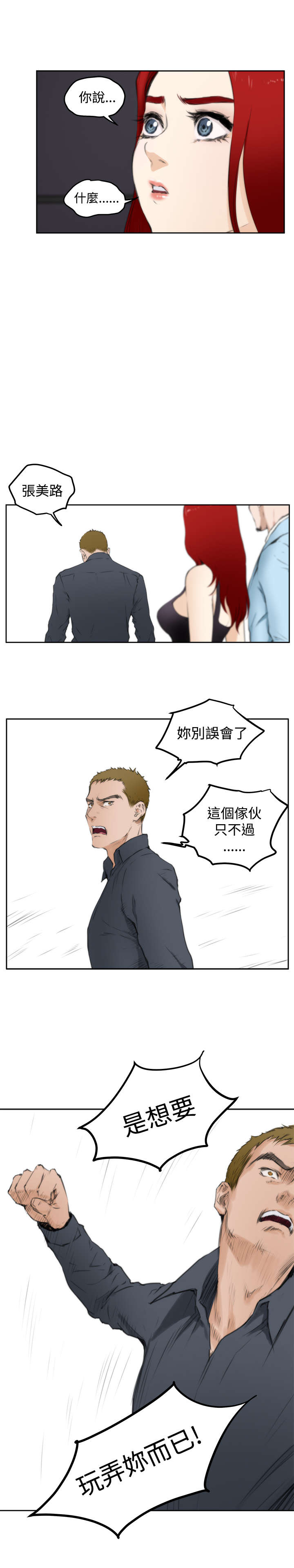 第48章：变化8