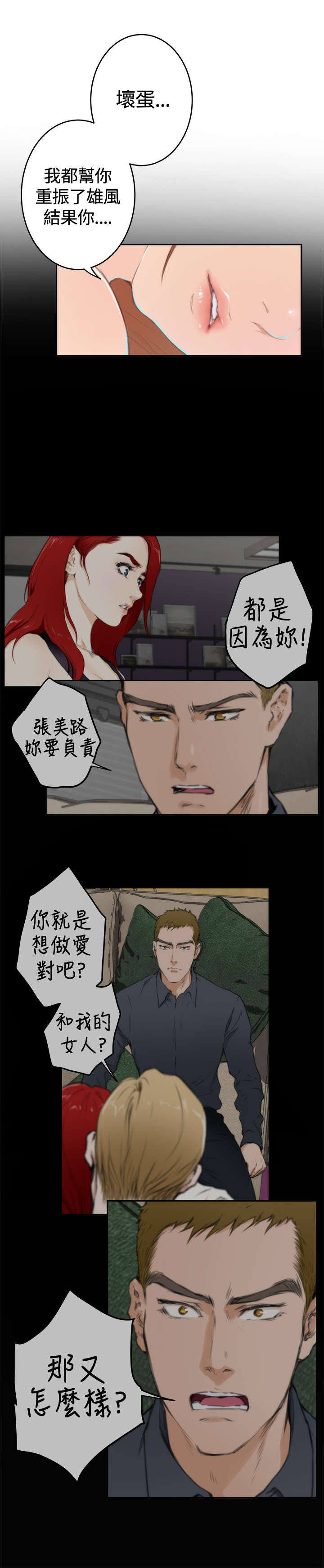 第64章：机会11