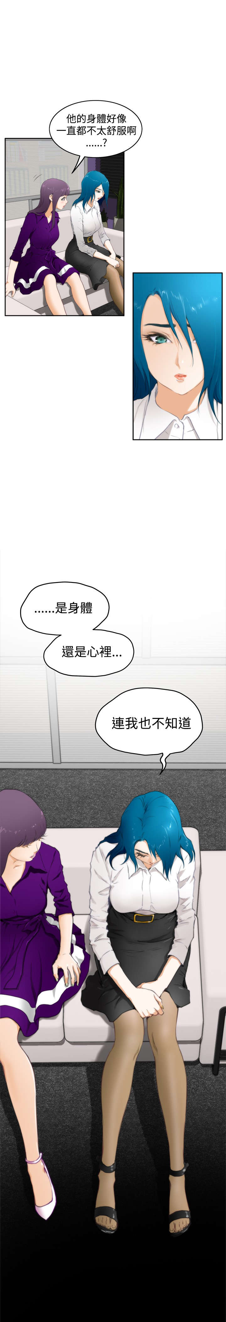第45章：不一样的她5