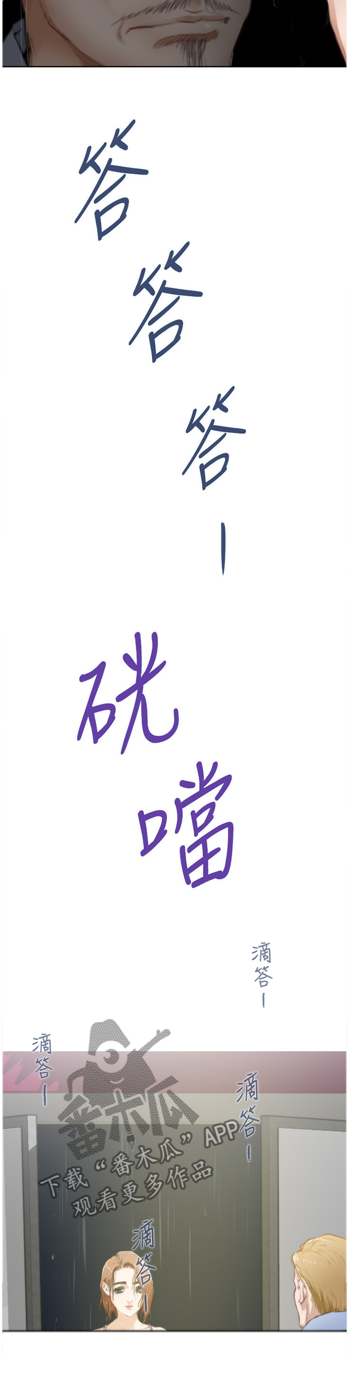 第75章：【外传】我会好好教你的7