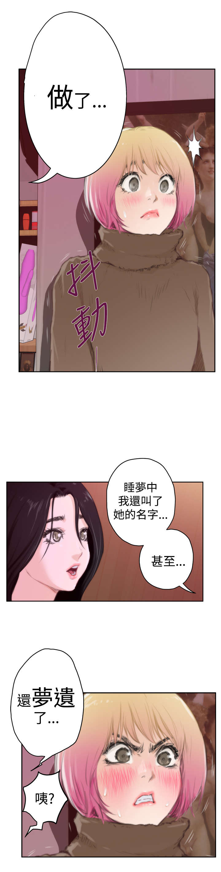 第63章：礼物15