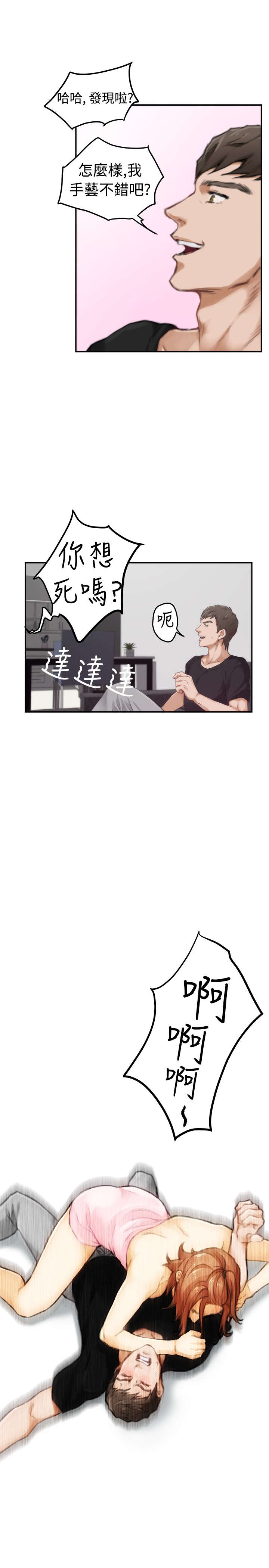 第36章：醒来16