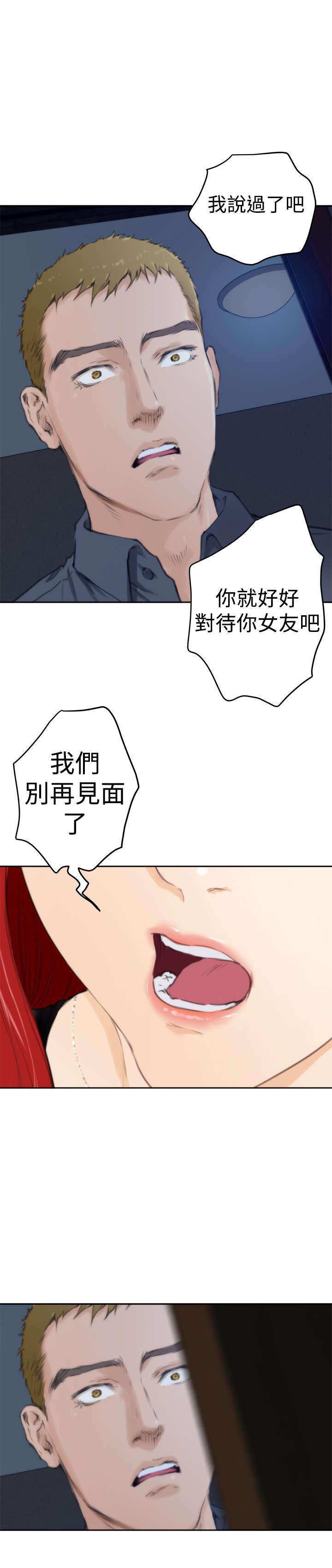 第46章：讨厌你14