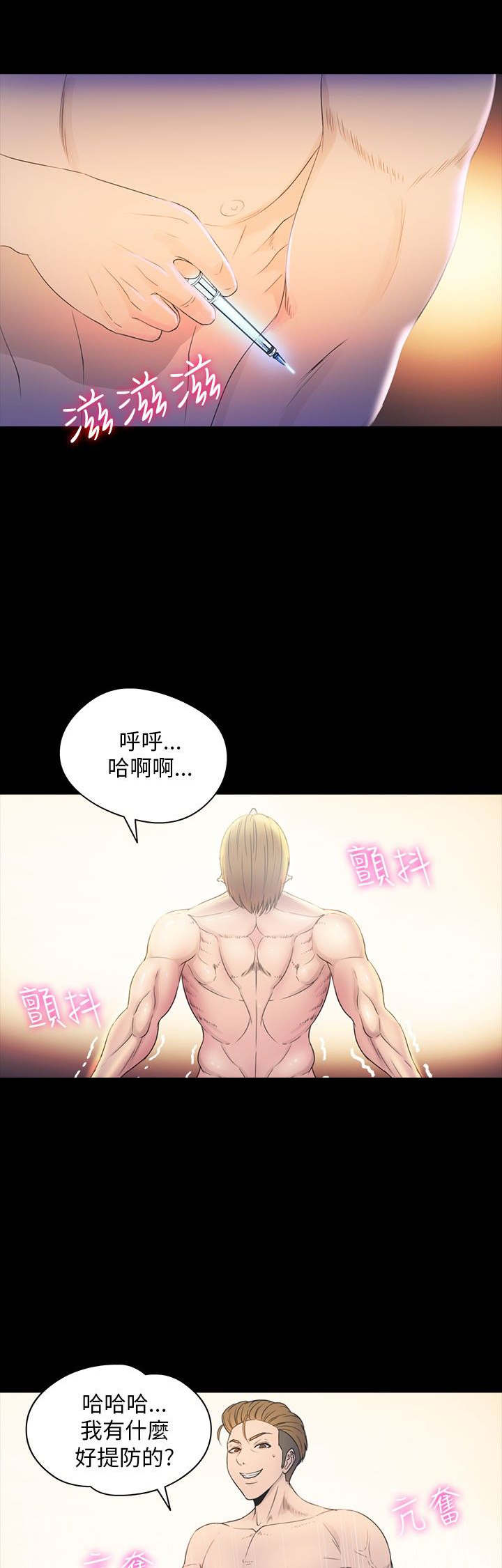 第30章：得救12