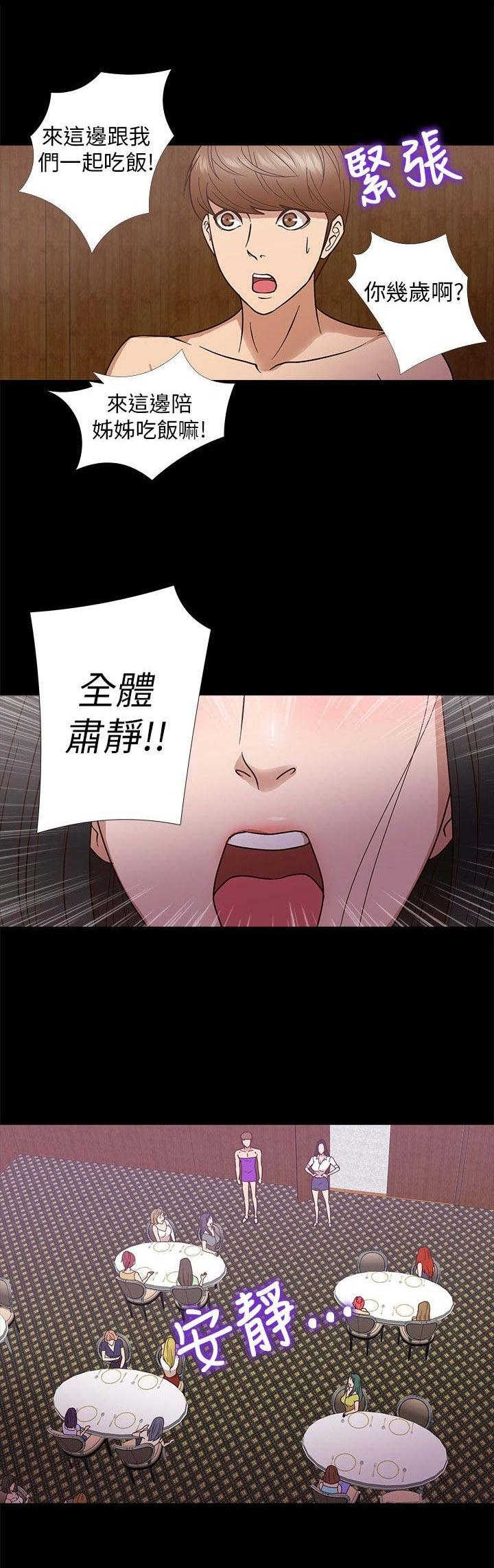 第8章：秘密1