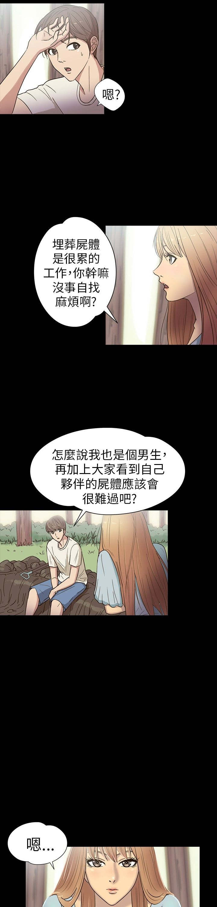 第14章：机遇9