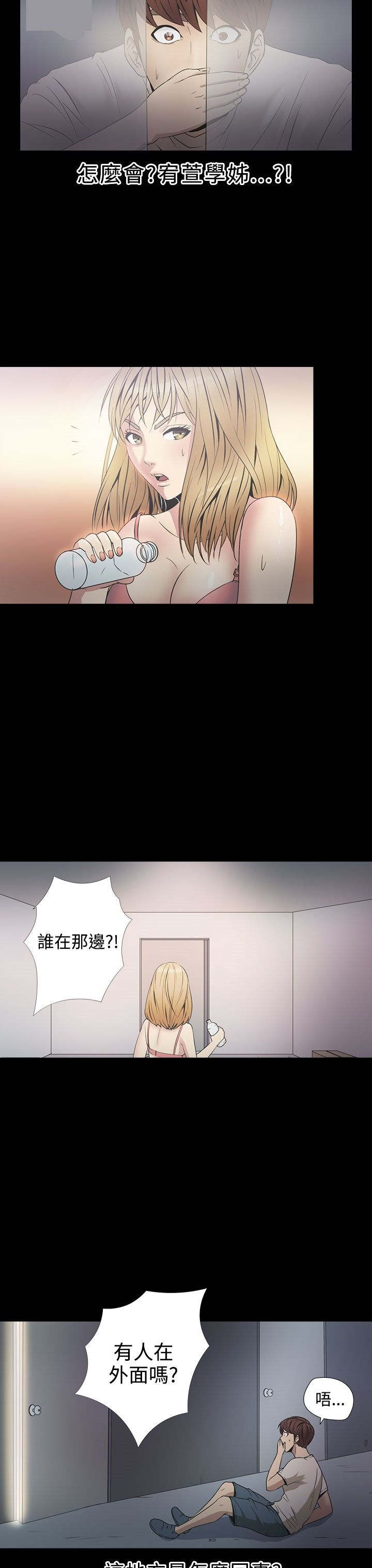 第23章：骗人17
