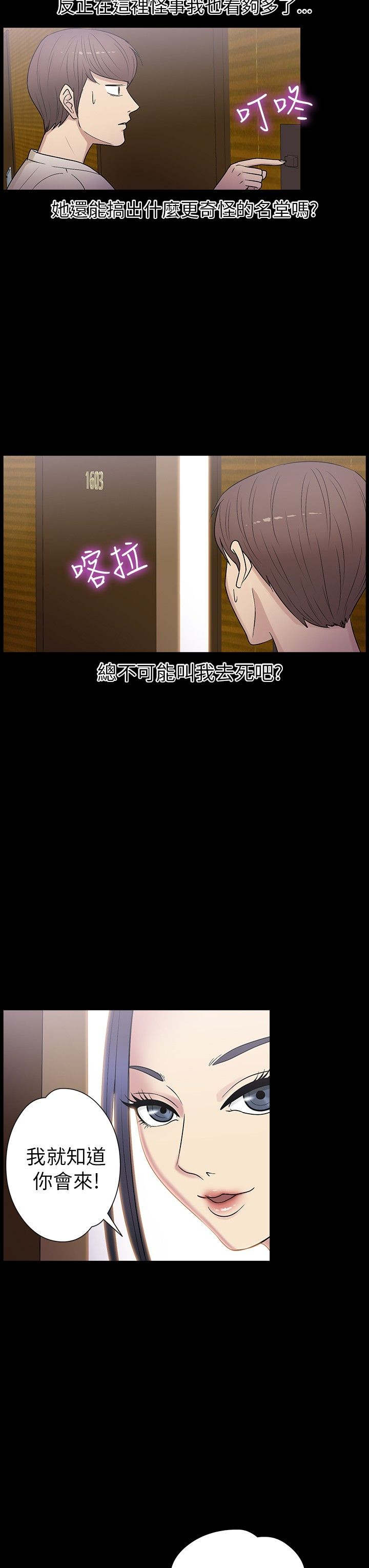 第16章：殴打2