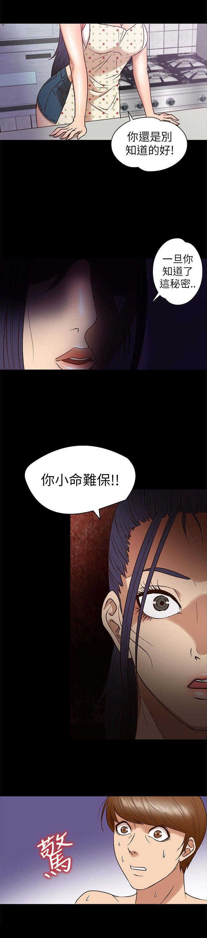 第8章：秘密13