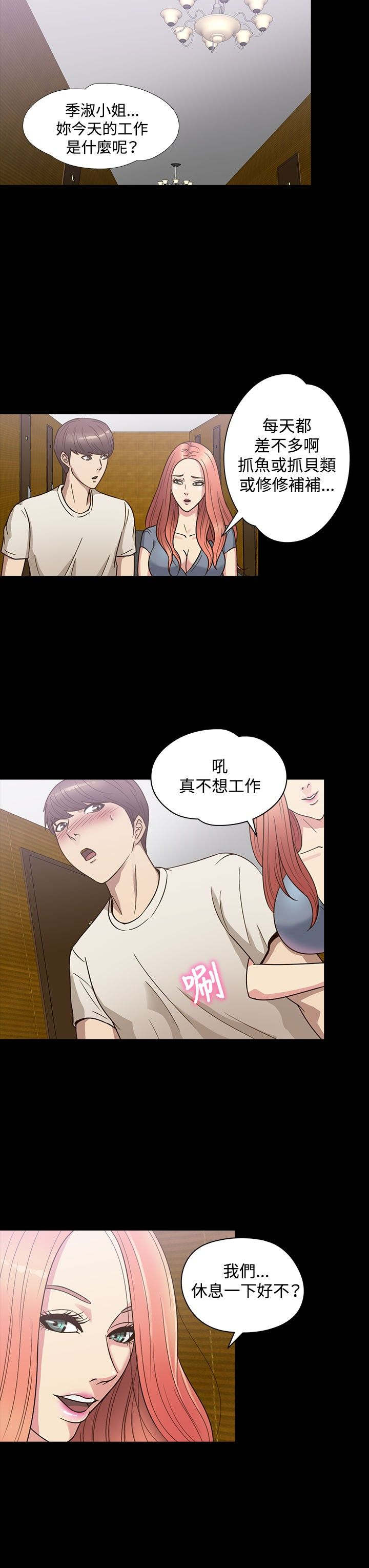 第20章：误听12