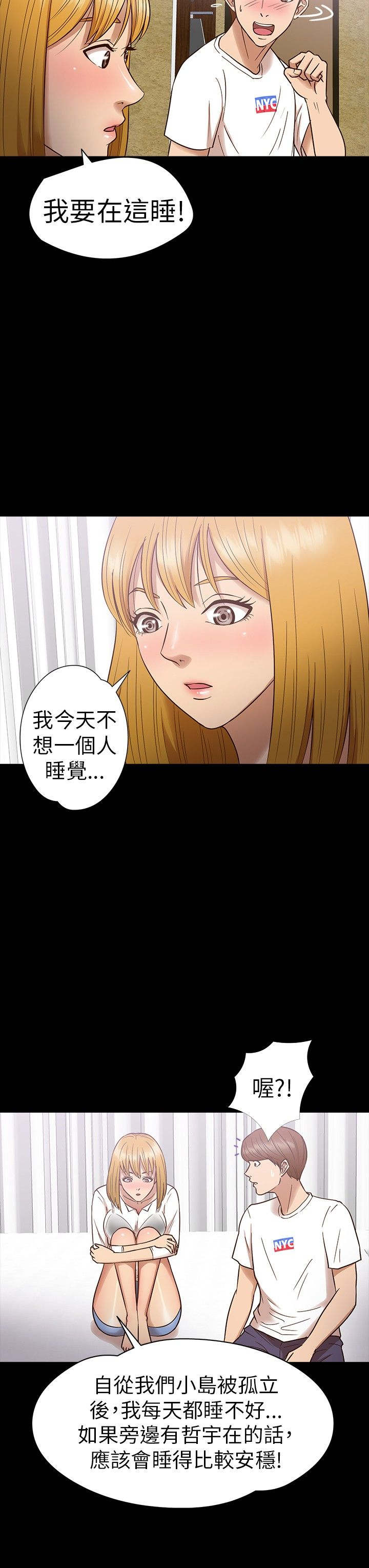 第11章：坠楼7