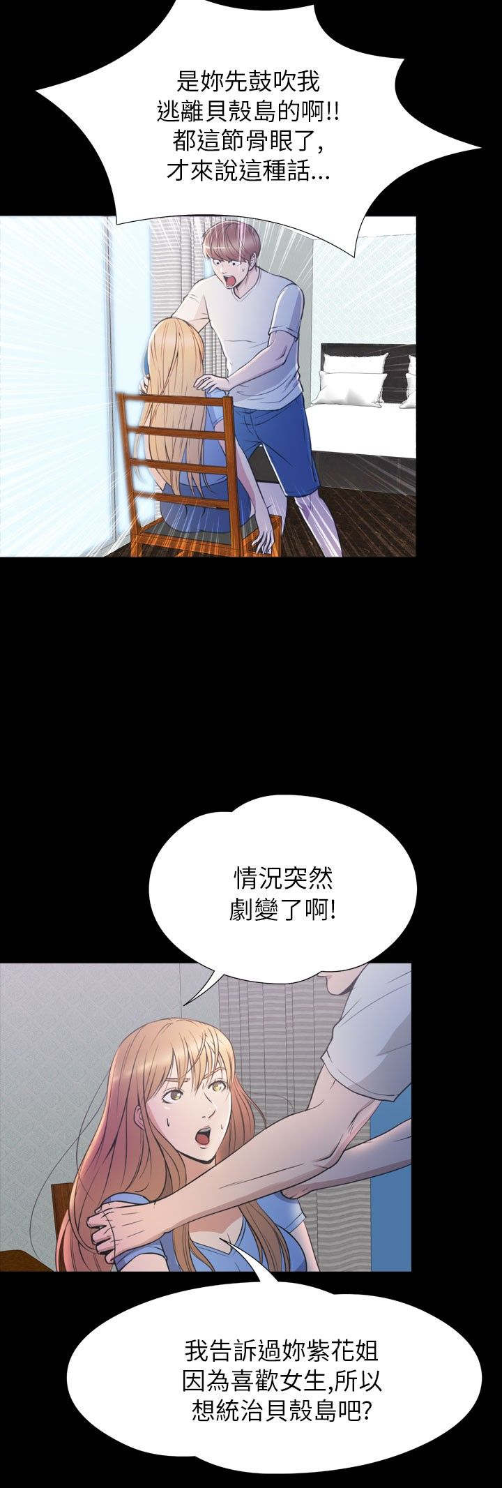 第33章：真相4