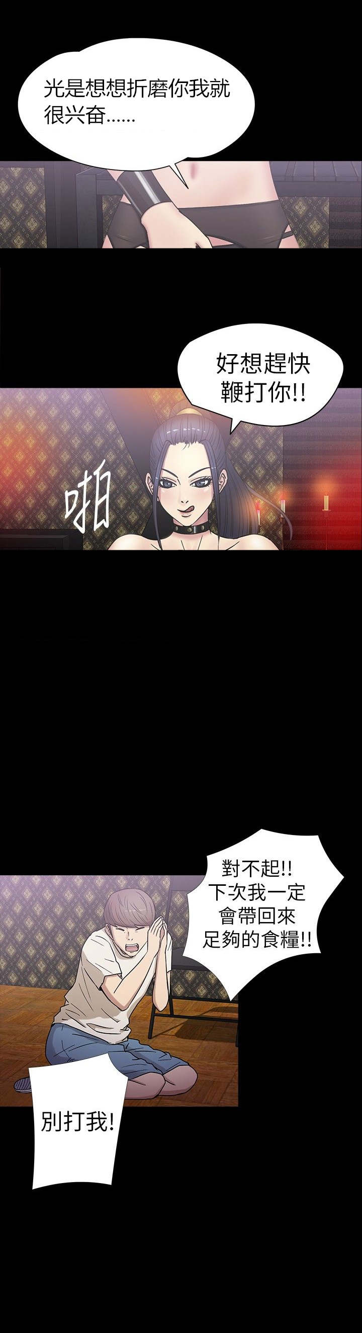 第16章：殴打5