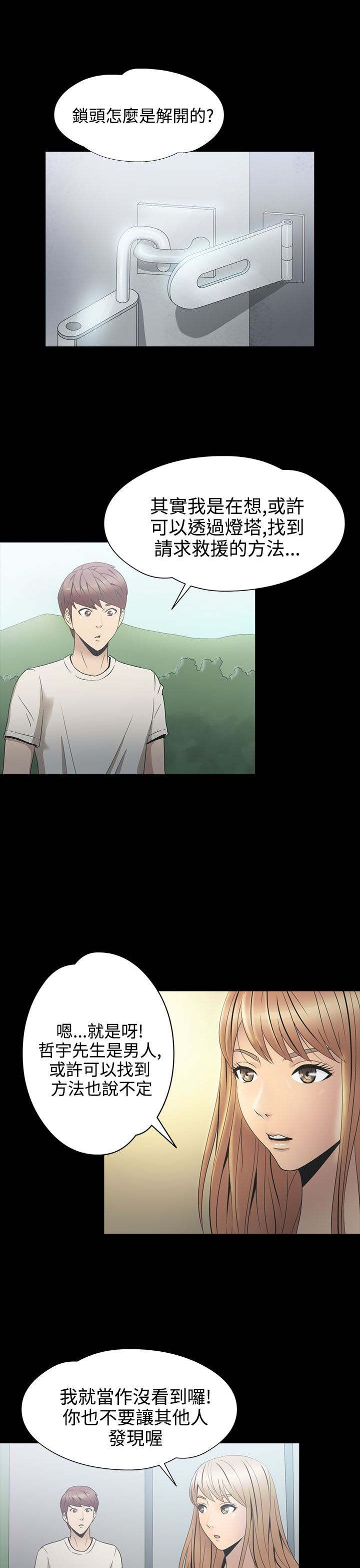 第23章：骗人5